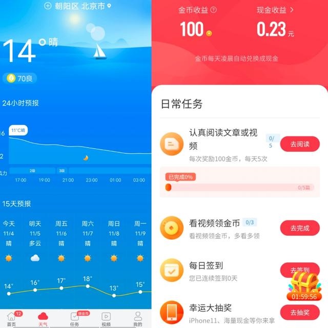 好运到万年历下载安装，直接安装好运万年历