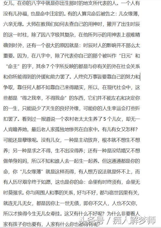 生辰八字算命几个孩子,八字算命看子女数量