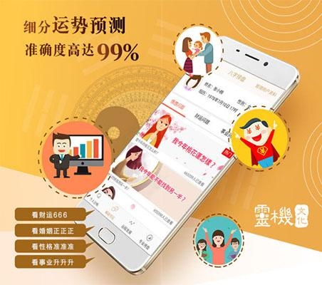 八字排盘命理八字测算下载，八字排盘软件手机版