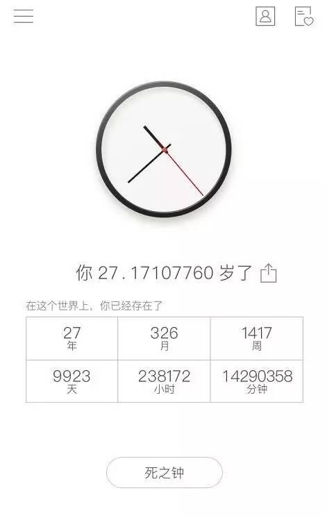 生辰八字自动计算器，生辰八字计算器app