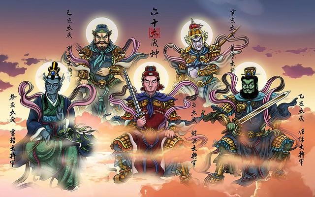 十二生肖守护神，十二生肖守护神菩萨图片