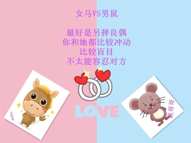 属鼠嫁给属鼠的好吗，72年属鼠女人床上表现