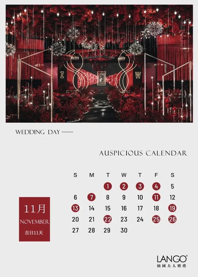 022年适合结婚的黄道吉日，2022年黄历结婚吉日"