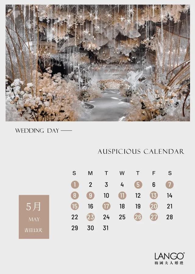 022年适合结婚的黄道吉日，2022年黄历结婚吉日"