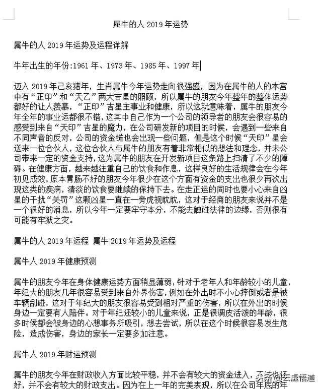 024年运势12生肖运势详解，2022年最顺的生肖"