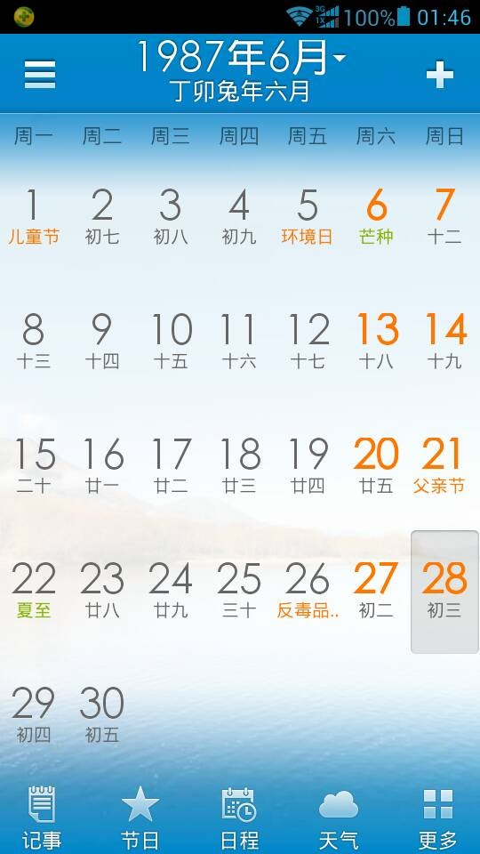 7年农历九月初三的兔，女87年九月兔性格怎么样"