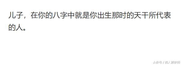 生辰八字算命几个孩子,八字算命看子女数量