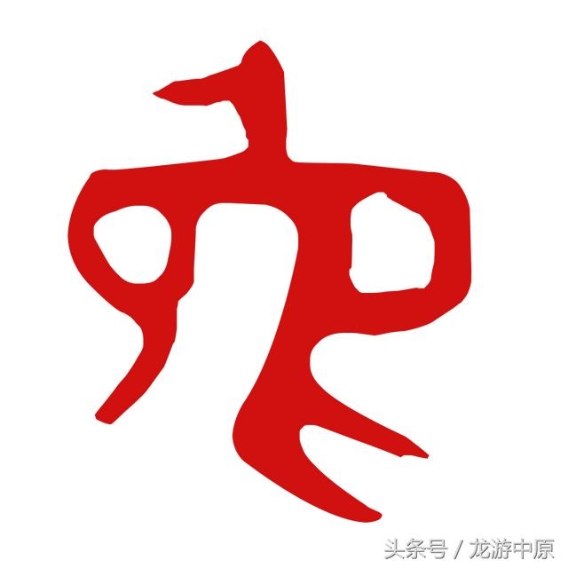 属相与命相对应表，属相配比表图片