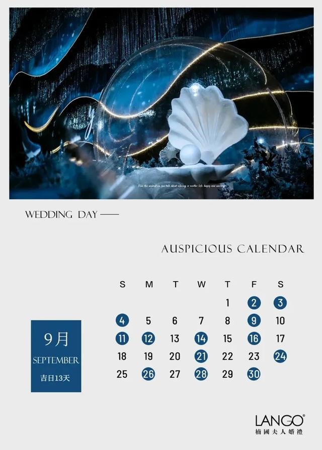 022年适合结婚的黄道吉日，2022年黄历结婚吉日"