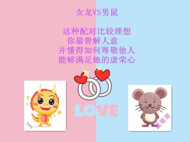 属鼠嫁给属鼠的好吗，72年属鼠女人床上表现