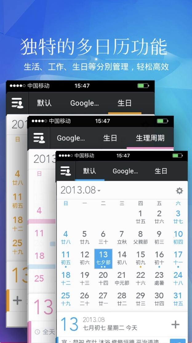 日历万年历黄历下载，请下载万年历