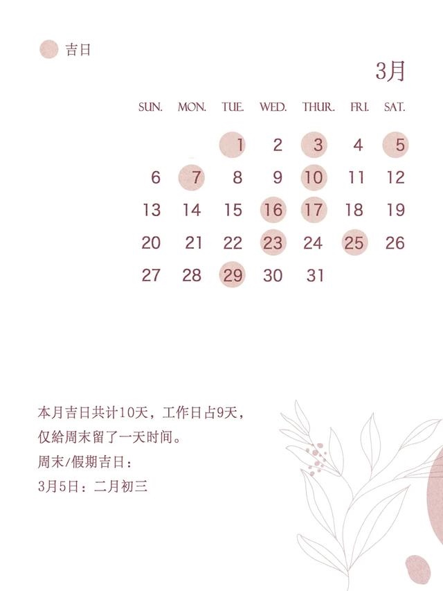 022年适合结婚的黄道吉日，2022年结婚更好的日子"