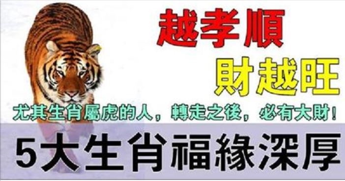 属虎忌讳什么属相，属虎婚配哪个属相禁忌