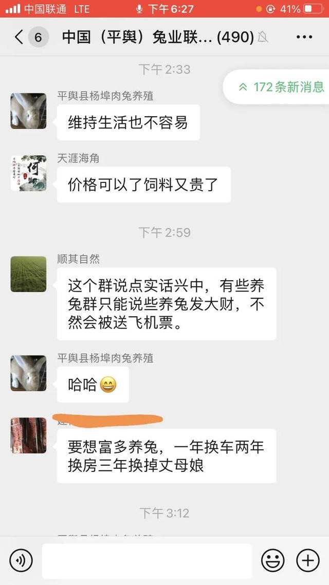 兔子不能养三年，兔子养三年成精