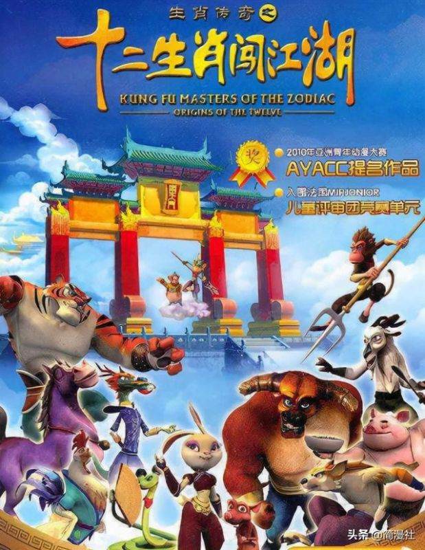 十二生肖闯江湖，十二生肖闯江湖被禁
