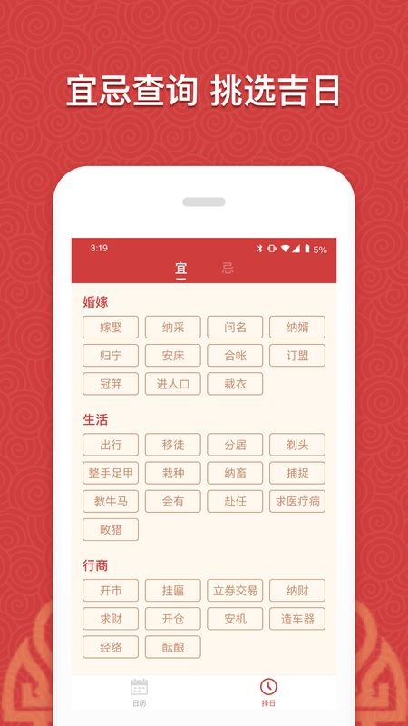 万年历每日吉时查询，万年历黄道吉日吉时查询