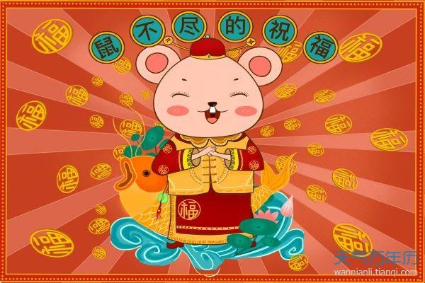 属鼠的那几年出生,属鼠的都是哪年出生的