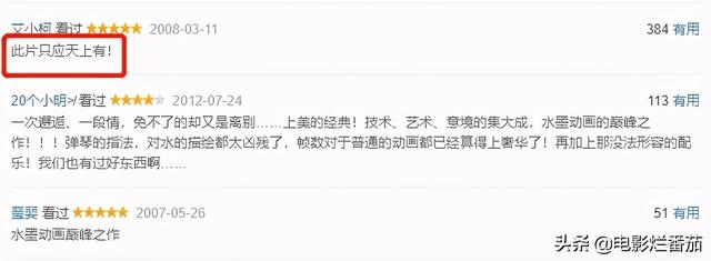 老版十二生肖动画片完整版，国产有年兽的动画片