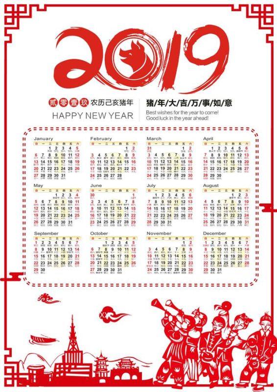 950年全年日历，1949年日历带农历表"