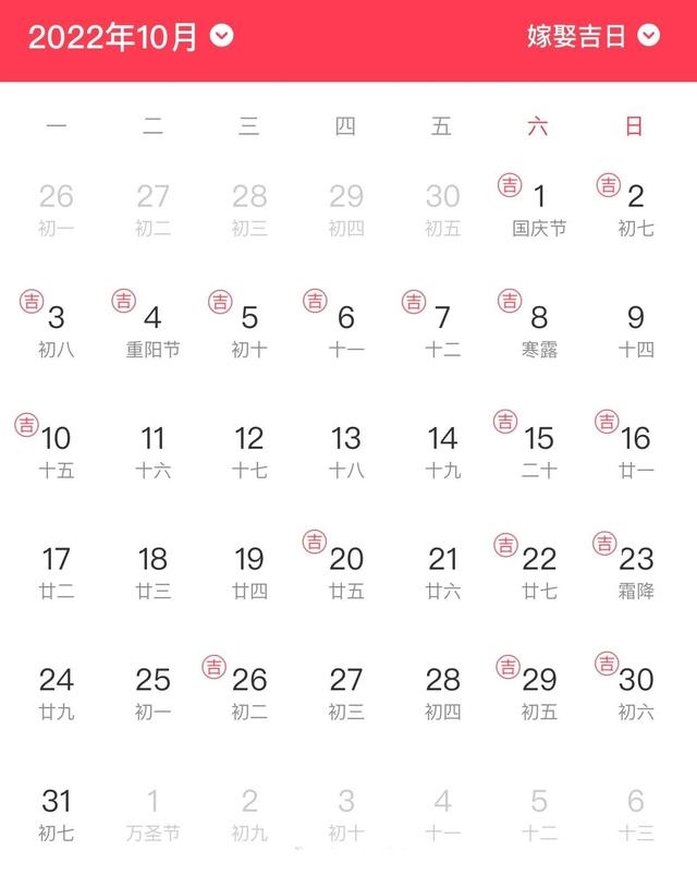 属虎的2022年结婚吉日，2022年属虎女结婚大利月