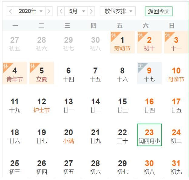 001年闰四月出生的人，2001年闰四月十五出生女"