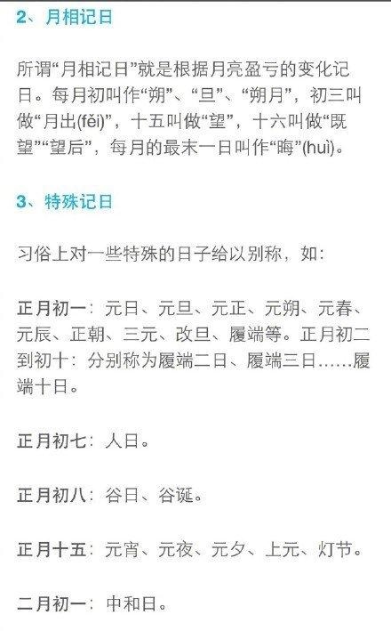 出生年月日五行查询表,免费生辰八字查询系统