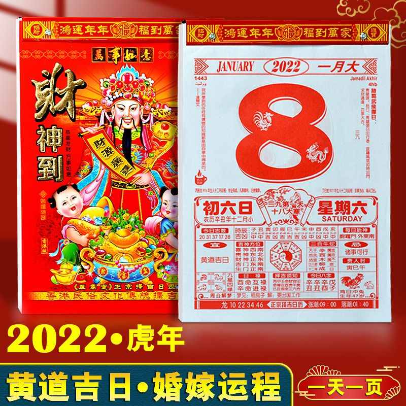 万年历黄道吉日在线查询,2022 年9月黄道吉日万年历