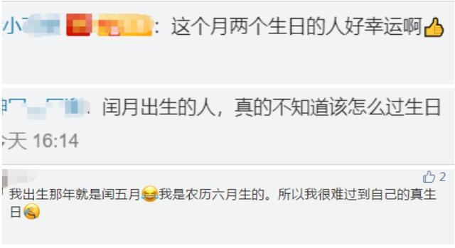 001年闰四月出生的人，2001年闰四月十五出生女"