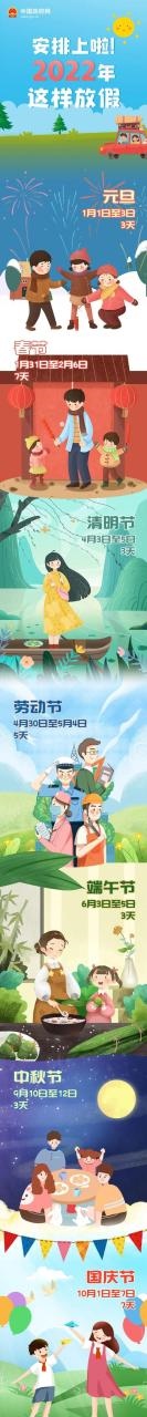 2生肖日历表2022,2022黄道吉日查询万年历"