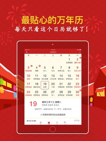 中华日历农历万年历，万年历2022 年日历