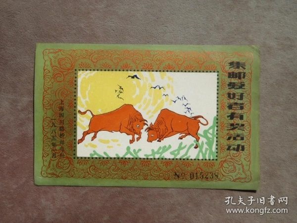 985年属牛女更佳婚配属相，1979年属羊的人婚配忌配什么"