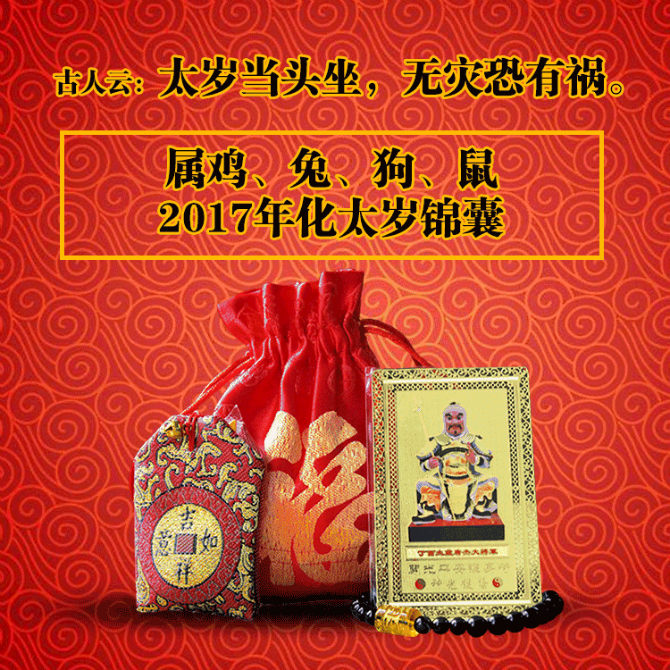 022年犯太岁怎么化解，2022合太岁之年是什么意思"