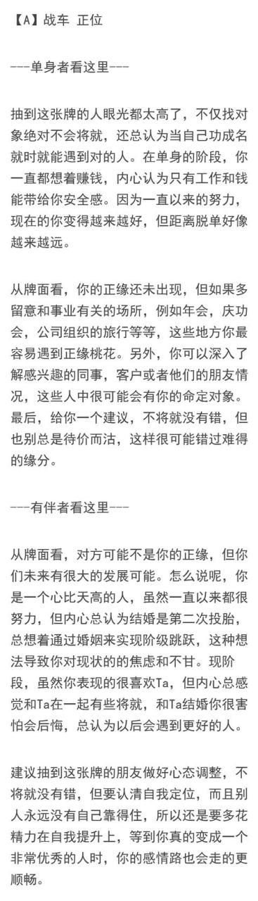 测试自己的正缘易经，八字正缘查询