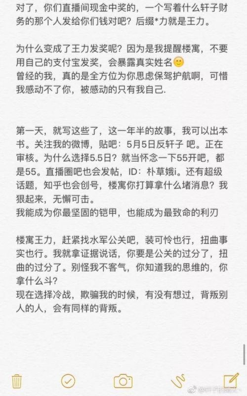 轩子兔2号黑料，轩子兔2号违规视频