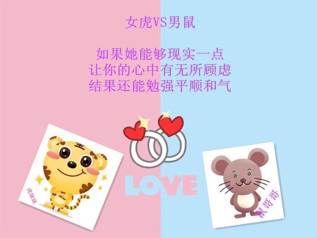 属鼠嫁给属鼠的好吗，72年属鼠女人床上表现