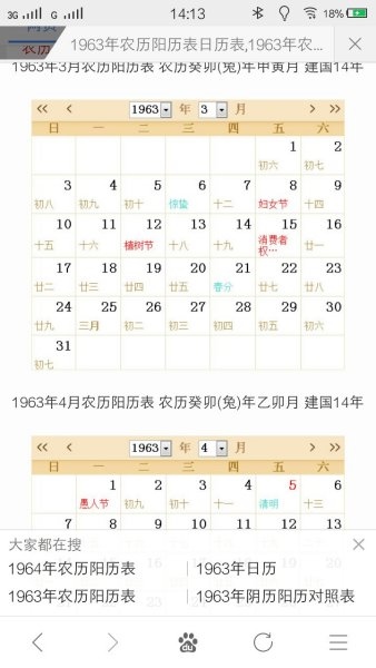 963年是闰年吗闰几月，今年闰年闰几月"