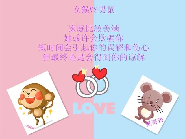 属鼠嫁给属鼠的好吗，72年属鼠女人床上表现