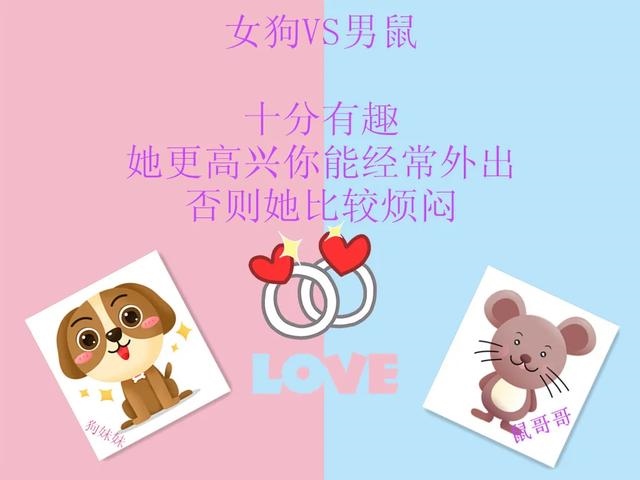 属鼠嫁给属鼠的好吗，72年属鼠女人床上表现