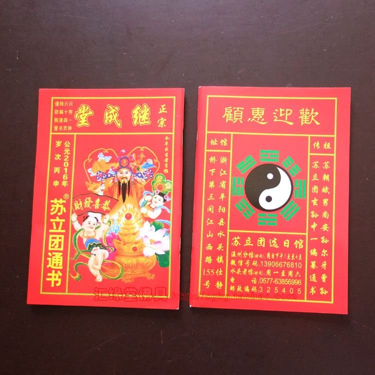 7年的兔婚姻配表,男马女兔婚姻是否相配"