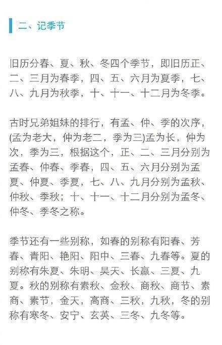 出生年月日五行查询表,免费生辰八字查询系统