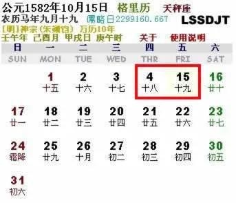 950年日历表全年12月,1950年阴阳历对照表"