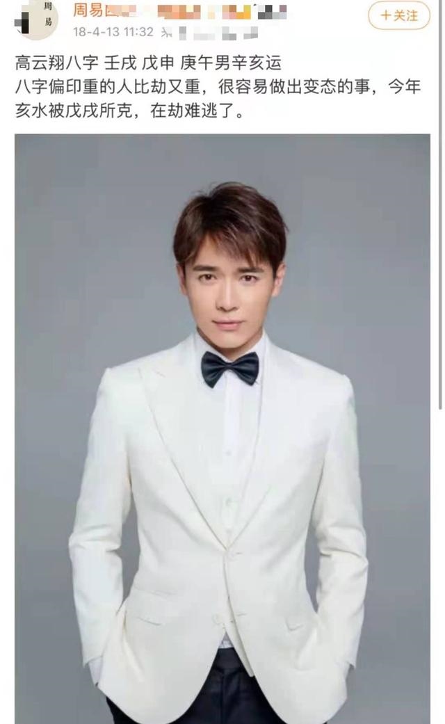 麦玲玲运势测算准吗，麦玲玲在线测算