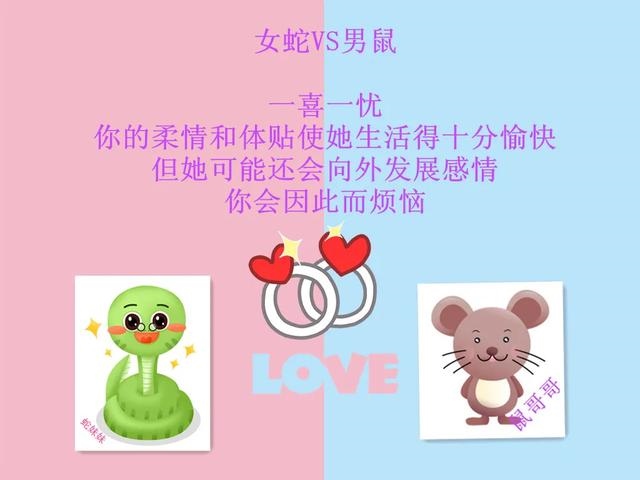 属鼠嫁给属鼠的好吗，72年属鼠女人床上表现