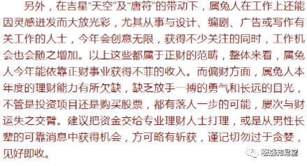 022年十二月属兔的运势，属牛女1973年2022