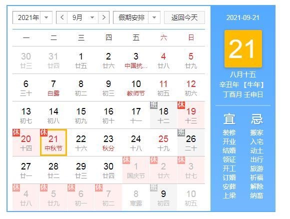 000年日历全年一览表，2000年日历全年表图片"