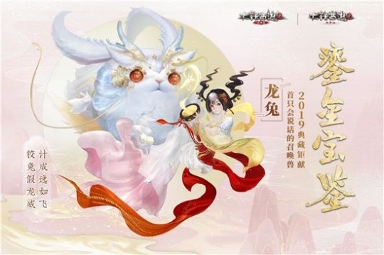 男兔女龙能不能一起，男兔女龙在一起短命吗