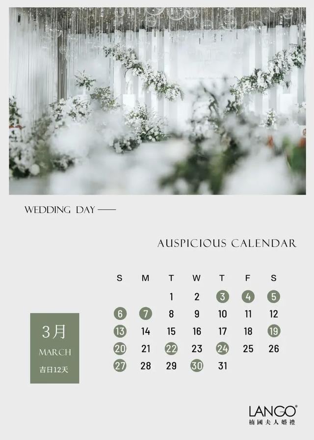 022年适合结婚的黄道吉日，2022年黄历结婚吉日"