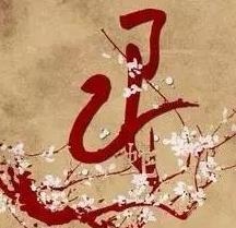 0岁属蛇不顺，生肖蛇最倒霉的年龄"