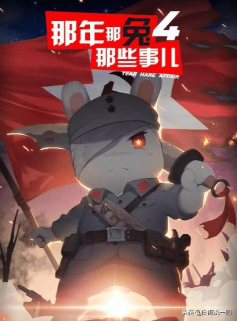 鹰酱毛熊兔子牛都代表谁，俄罗斯 民评论那年那兔