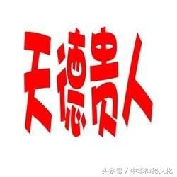 不缺男人追的女人八字，不缺男人的女人八字